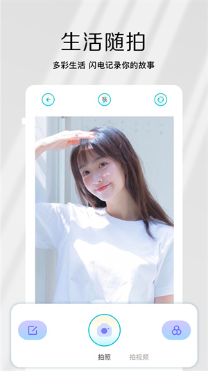 InstaCamera v1.1 最新版 0
