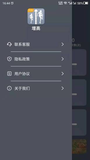 云福長(zhǎng)高 v22.9.26 安卓版 2