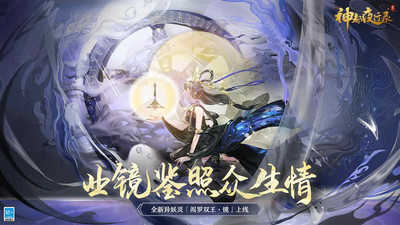 神都夜行錄vivo渠道服 v1.0.51 安卓版 0