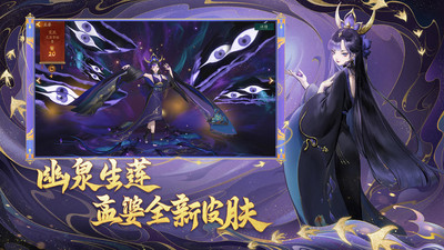 神都夜行錄vivo渠道服 v1.0.51 安卓版 3