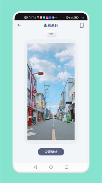 大眾桌面 v1.2 安卓版 0