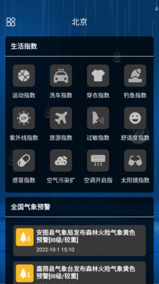 Hello天氣 v1.0.1 安卓版 3