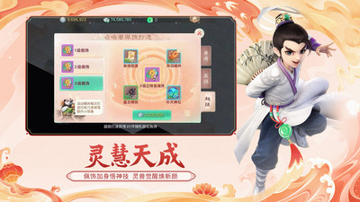 大話西游手游微信登錄客戶端 v1.1.393 安卓最新版 0