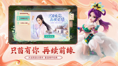 大話西游手游微信登錄客戶端 v1.1.393 安卓最新版 2