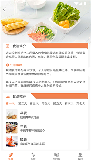 一起來爭霸 v1.0.3 最新版 3
