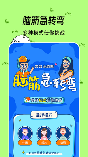 羊羊大挑戰(zhàn) v1.1 安卓版 1