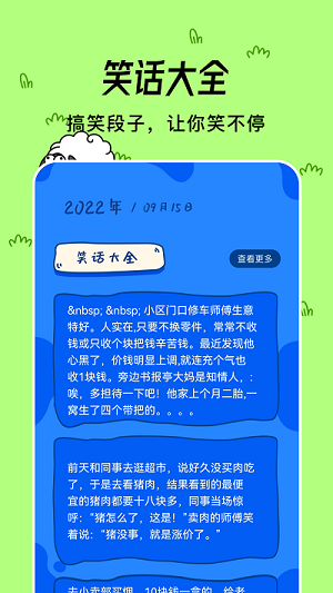 羊羊大挑戰(zhàn) v1.1 安卓版 2