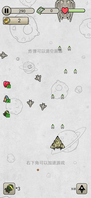 消滅鬼子機 v1.0 安卓版 1