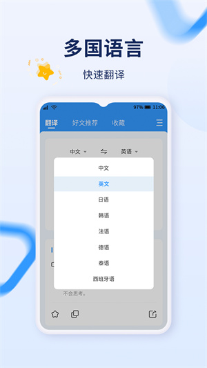 字詞快譯 v1.0.0 安卓版 4
