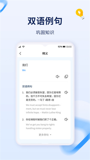 字詞快譯 v1.0.0 安卓版 3