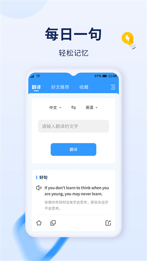 字詞快譯 v1.0.0 安卓版 2