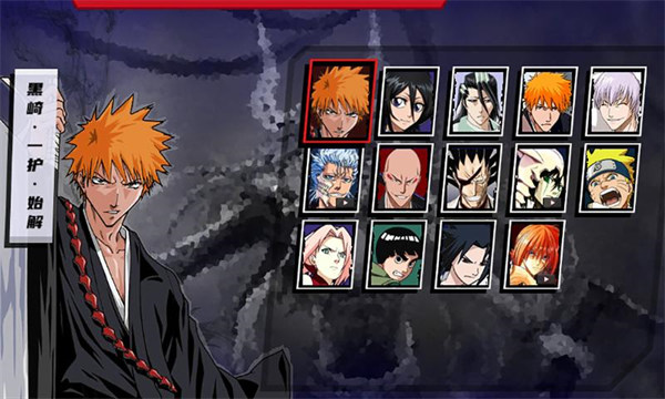 真死神VS火影絆 v0.6 安卓版 2