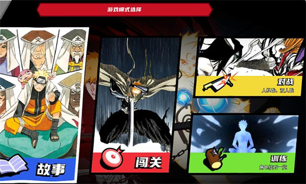 真死神VS火影絆 v0.6 安卓版 3