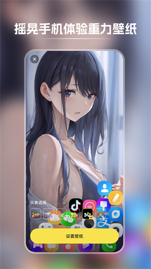 快玩壁紙 v1.3.6 最新版 1