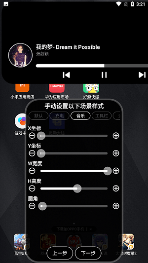 靈動大陸 v4.2 安卓版 1