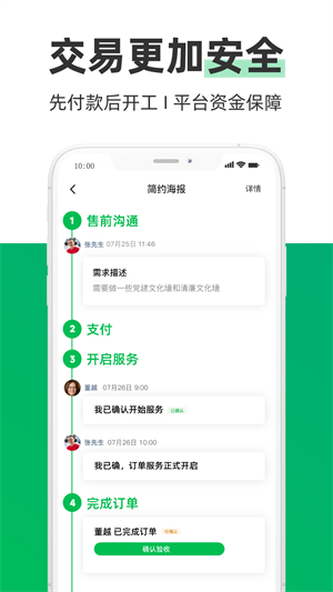 圓領(lǐng)賣家版 v4.35.1 最新版 1