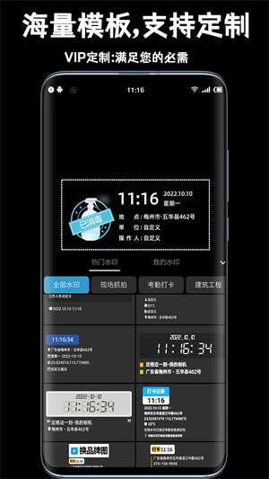 正點(diǎn)水印相機(jī) v1.0.0 安卓版 1