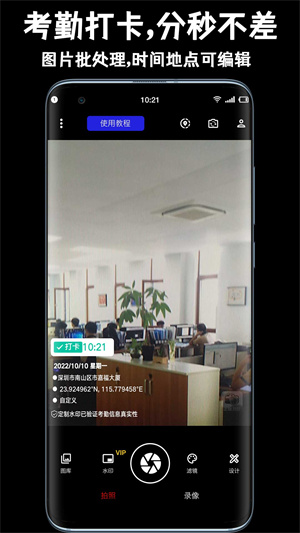 正點(diǎn)水印相機(jī) v1.0.0 安卓版 3