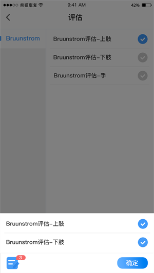 熊貓優(yōu)康復(fù)醫(yī)生版 v1.62 最新版 0