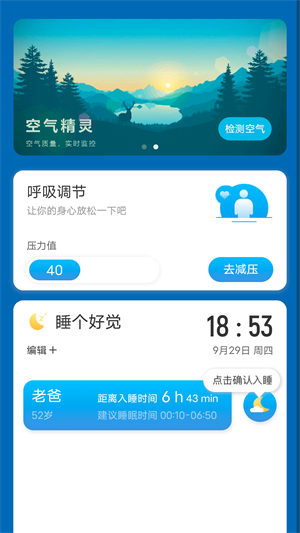 彩虹計步 v2.0.2 最新版 2