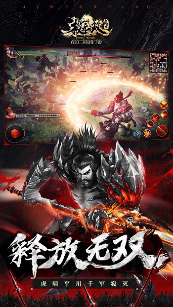 極無雙vivo版 v15.30.0 官方安卓版 2