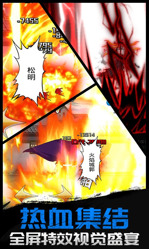 千年血戰(zhàn)手游 v1.79.104 安卓版 1