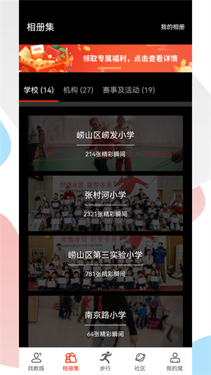 運動官app v1.90.102 最新版 3