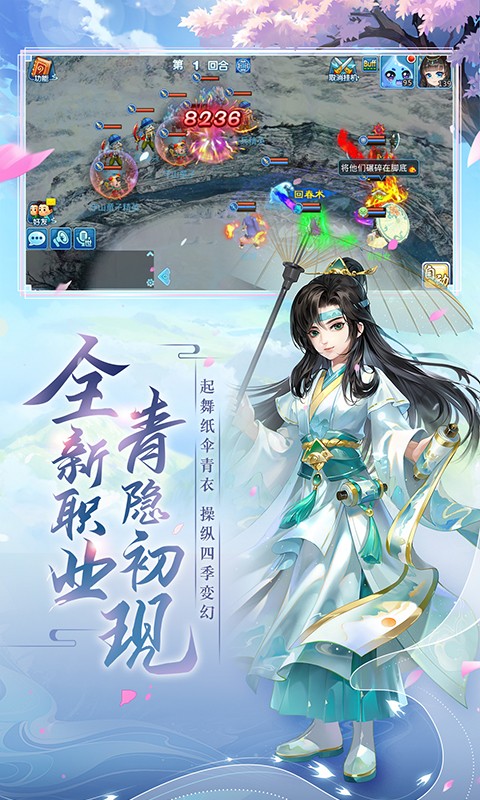 水滸q傳vivo版 v1.79.7 安卓版 1