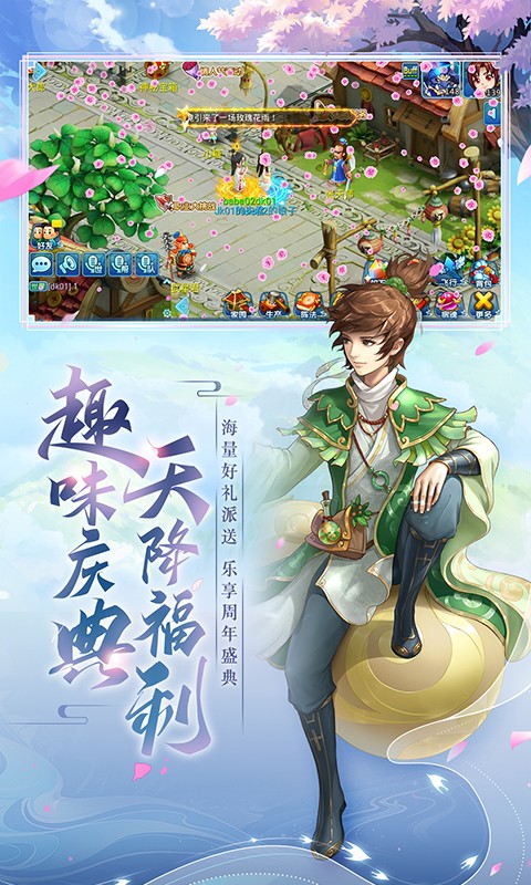 水滸Q傳手游騰訊版 v1.78.0 安卓版 2