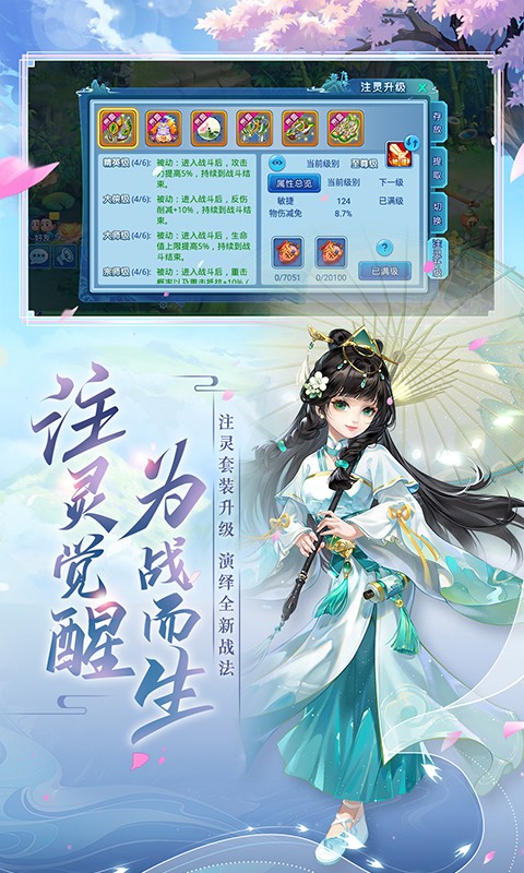 水滸Q傳手游騰訊版 v1.78.0 安卓版 0