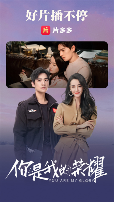 騰訊片多多 v3.23.0.25751 安卓版 1