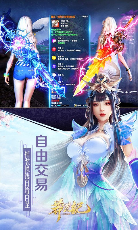 趣炫莽荒紀騰訊版 v1.0.1 安卓版 1