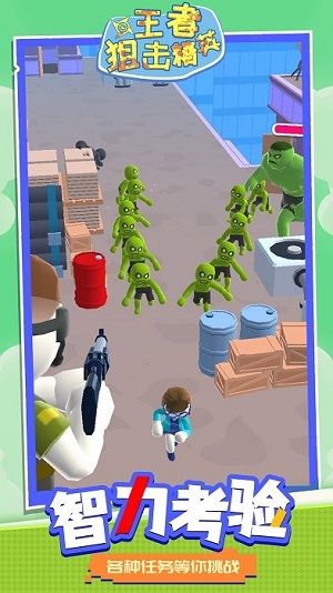 王者狙擊精英 v1.1.1 安卓最新版 0