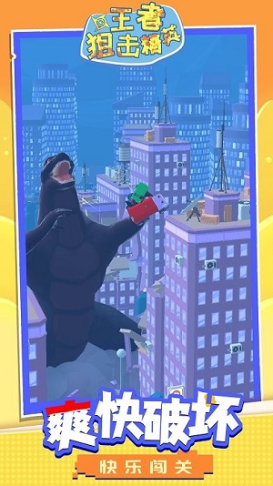 王者狙擊精英 v1.1.1 安卓最新版 2