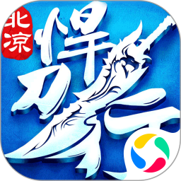 應(yīng)用寶北涼悍刀行