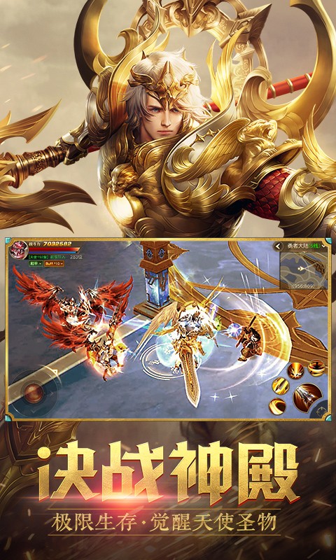 天使紀元游戲 v2.1735.551602  安卓版 2