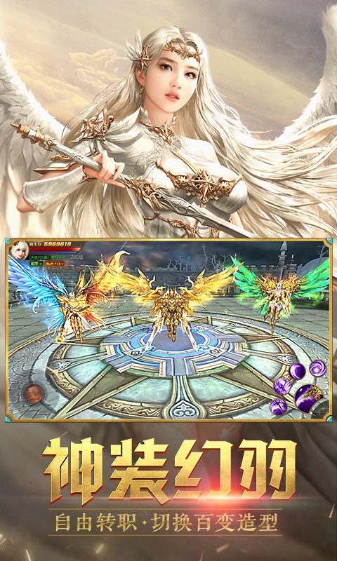 天使紀(jì)元qq登錄版本 v2.1652.432614 安卓微信登錄版 0