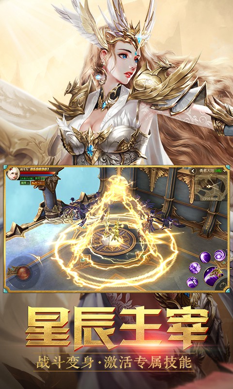 天使紀(jì)元小米客戶端 v2.1669.642733 安卓版 1