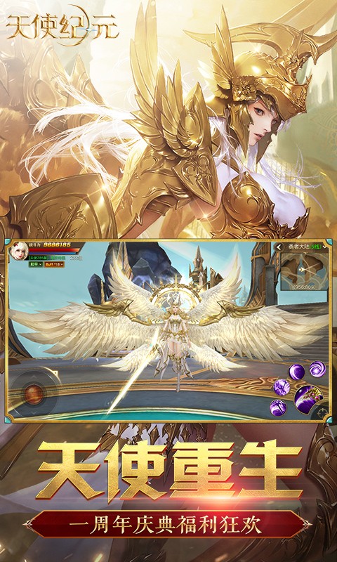 天使紀(jì)元小米客戶端 v2.1669.642733 安卓版 3