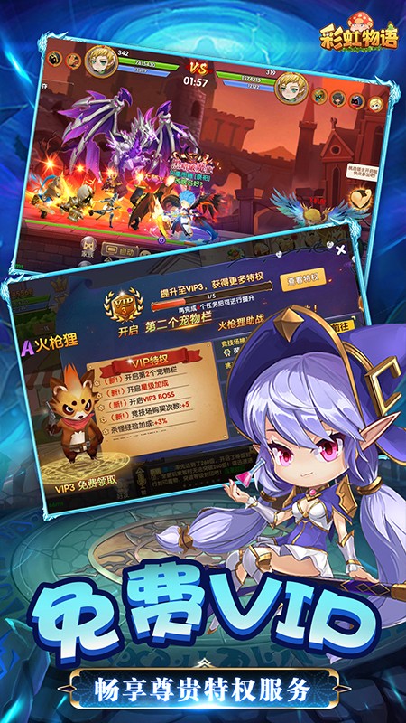 彩虹物語手游官方版 v1.1.6.20官方安卓版 2