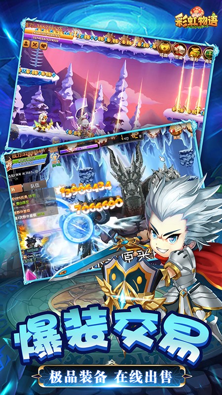 彩虹物語手游官方版 v1.1.6.20官方安卓版 1