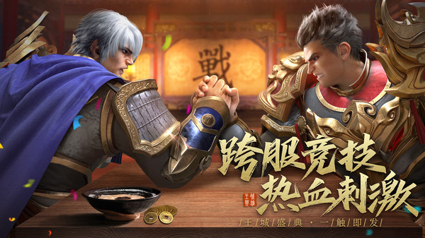 王城英雄華為版手游 v3.107 安卓版 3