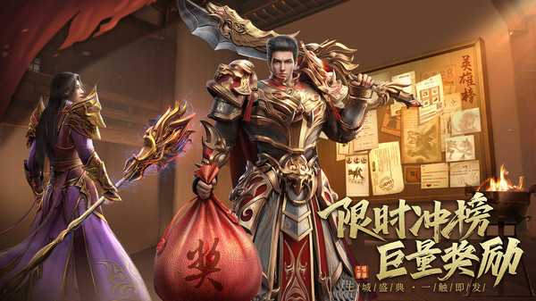 王城英雄華為版手游 v3.107 安卓版 2