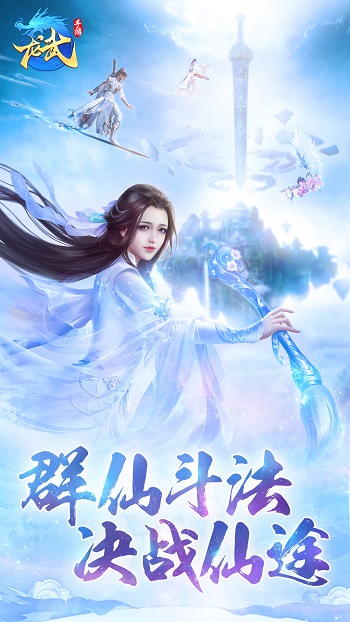 龍武vivo最新版 v1.50.1 安卓版 2