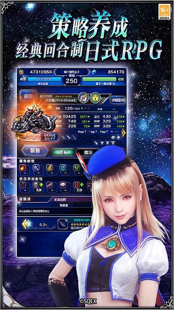 最终幻想勇气启示录小米账号 v2.7.4 安卓版3