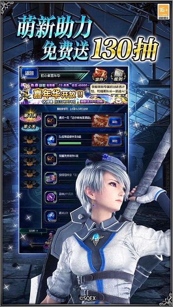 最终幻想勇气启示录小米账号 v2.7.4 安卓版2