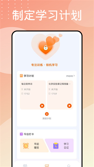 課程表制作 v1.0.0 最新版 1
