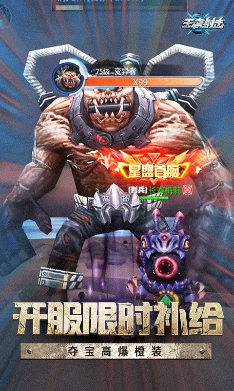 王者射擊手游 v2.3.52 安卓版 0