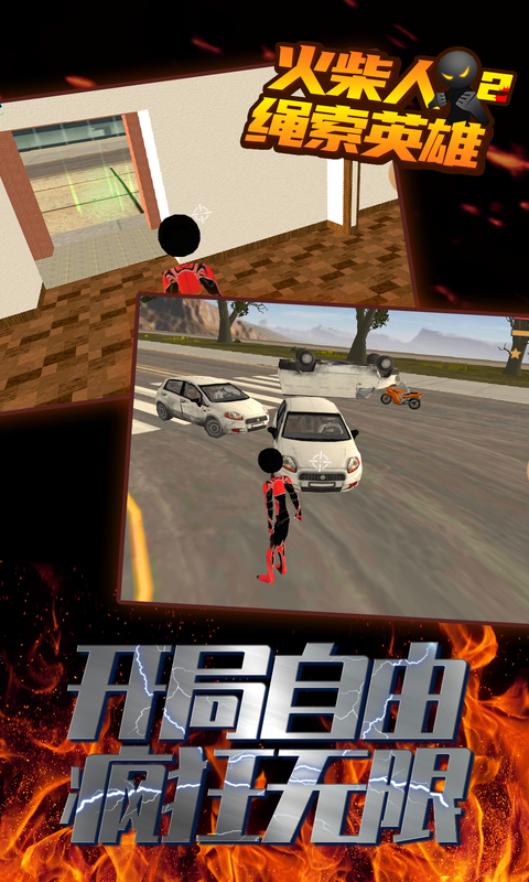 火柴人繩索英雄傳2游戲 v3.2 安卓版 2