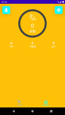 丫丫計步 v1.0.1 安卓版 1